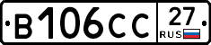 В106СС27 - 
