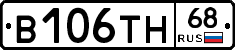 В106ТН68 - 