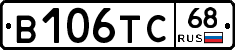В106ТС68 - 