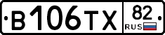 В106ТХ82 - 