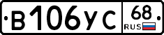 В106УС68 - 