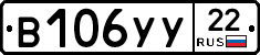 В106УУ22 - 