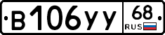 В106УУ68 - 