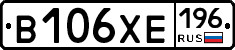 В106ХЕ196 - 