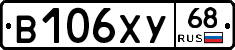 В106ХУ68 - 