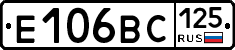 Е106ВС125 - 
