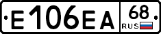 Е106ЕА68 - 