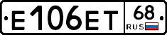 Е106ЕТ68 - 