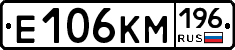 Е106КМ196 - 