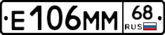 Е106ММ68 - 