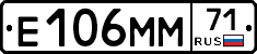Е106ММ71 - 