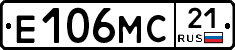 Е106МС21 - 