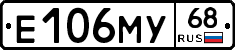 Е106МУ68 - 