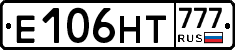 Е106НТ777 - 