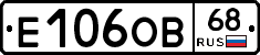 Е106ОВ68 - 