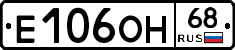 Е106ОН68 - 