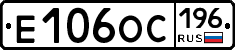 Е106ОС196 - 