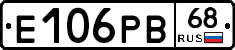 Е106РВ68 - 