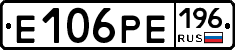Е106РЕ196 - 