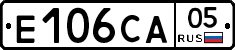 Е106СА05 - 