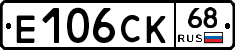 Е106СК68 - 