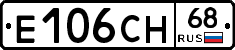 Е106СН68 - 