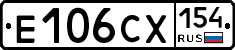 Е106СХ154 - 