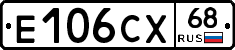 Е106СХ68 - 