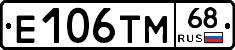Е106ТМ68 - 