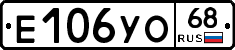 Е106УО68 - 