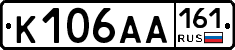 К106АА161 - 