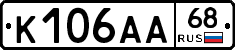 К106АА68 - 