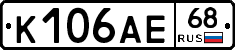 К106АЕ68 - 