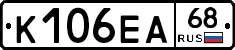 К106ЕА68 - 