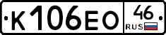 К106ЕО46 - 