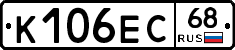 К106ЕС68 - 