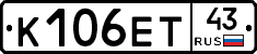 К106ЕТ43 - 
