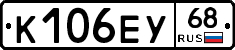 К106ЕУ68 - 