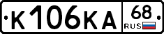 К106КА68 - 