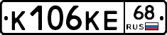 К106КЕ68 - 