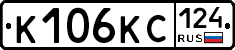 К106КС124 - 