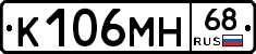К106МН68 - 