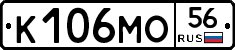 К106МО56 - 