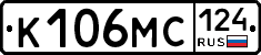К106МС124 - 