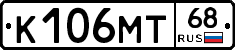 К106МТ68 - 