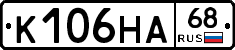 К106НА68 - 