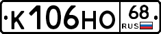 К106НО68 - 