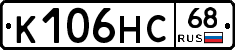 К106НС68 - 