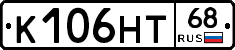 К106НТ68 - 