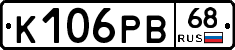 К106РВ68 - 